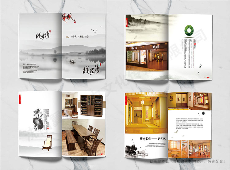 錢家灣和室家居畫冊(cè)設(shè)計(jì)