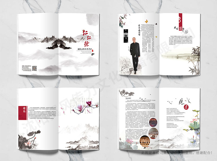 仁仁德畫冊(cè)設(shè)計(jì)