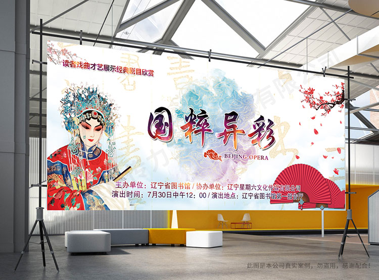 鼎泰樂(lè)和背景板設(shè)計(jì)