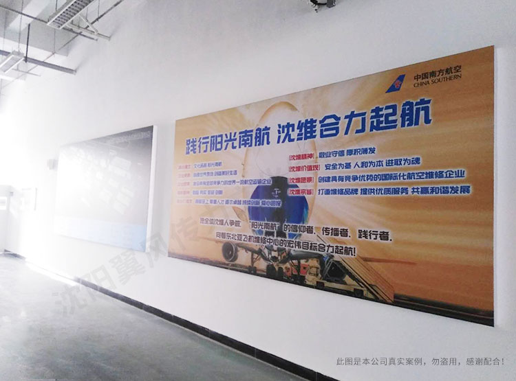 南航機務(wù)工程部沈陽飛機維修基地?zé)粝渲谱靼惭b