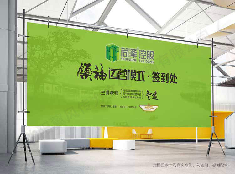 尚澤國(guó)際宣傳物料設(shè)計(jì)