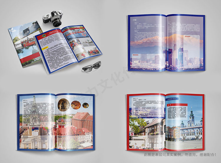 光大旅行社畫冊設(shè)計(jì)