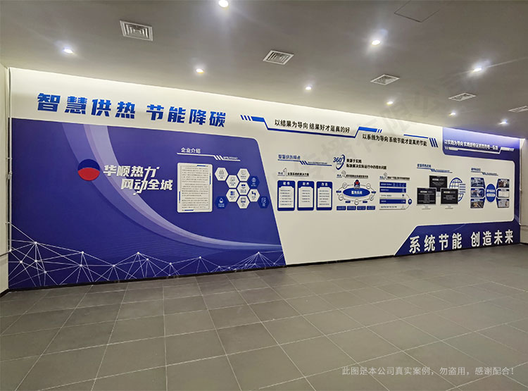 華順熱力集團(tuán)沈陽能源科技有限公司展廳
