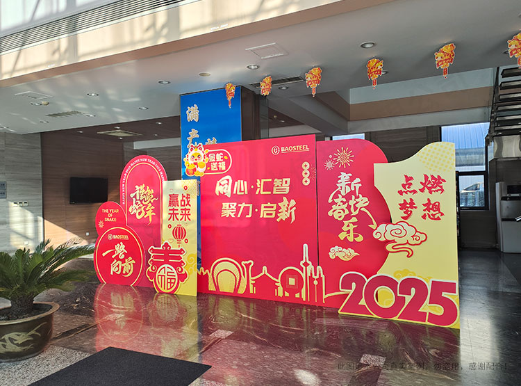 沈陽(yáng)寶鋼新年美陳設(shè)計(jì)